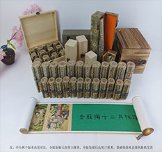 万全春画全集之金瓶梅绘画24手卷